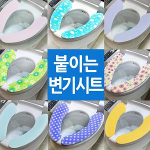 시바타 붙이는 변기커버 시트 8종 세탁가능 위생관리