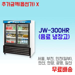 진우 대리점 / JW-300HR 수평 음료 쇼케이스 냉장고