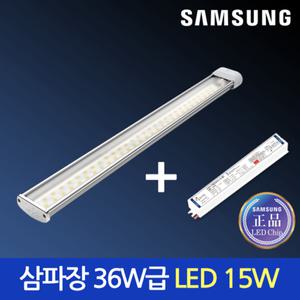 삼성LED칩 15W 25W LPL램프 /1,2,3등용/컨버터포함/LED형광등/램프/거실등/방등/주방등/엘광등/가정용