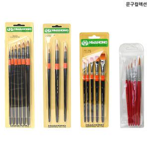 화홍 붓세트 고급 수채화붓세트 미술 학생용