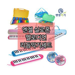 엔젤 고급리코더 오카리나 하모니카 리듬악기 모음전