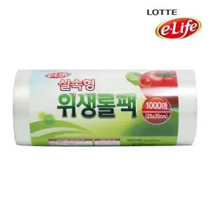 [롯데이라이프]롯데 e-life 식자재 위생롤팩 25cmX35cm 1000매