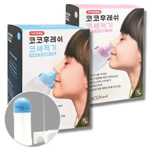 코코후레쉬 코세척기 세트 1개 (거치대 분말 포함) / 국산 코세척 키트 온가족 코세정 분말 생리식염수 비염 환절기 비강