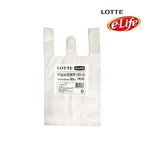 롯데 e-life 비닐봉투_미니_백색