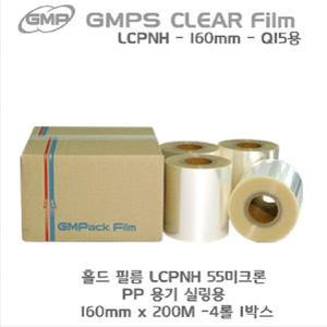 지엠팩/G320-Q12/Q15/Q23전용포장필름/반찬/족발보쌈