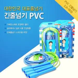 김수열 줄넘기 PVC 긴줄넘기 LR-003 7 M/경기용 줄넘기 긴줄넘기 단체줄넘기 체육대회 공연용