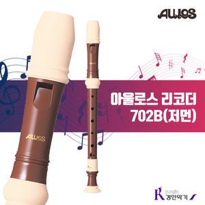 AULOS 아울로스 소프라노 리코더 702B 저먼식 703B 바로크식