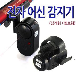 전자 어신 감지기/낚시경보기/입질감지기/입질알림