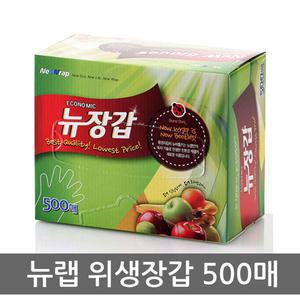 뉴랩 일회용비닐장갑 500매