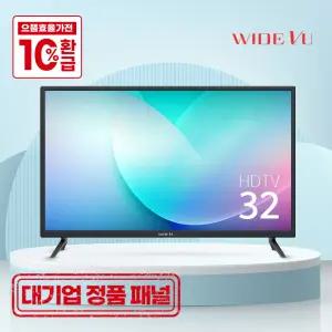 와이드뷰 32인치 HD TV 대기업 정품 패널 고화질 가성비 티비