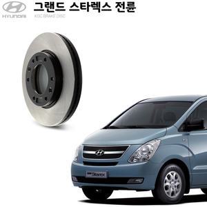 KGC 순정형 현대 그랜드 스타렉스 전륜 브레이크 디스크로터 K51712-4H000