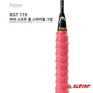 키모니 홀스파이럴그립/KGT119/라켓스포츠 그립/스타