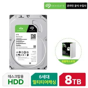 공식수입사 안전포장 바라쿠다 8TB HDD 데스크탑용 ST8000DM004 하드디스크