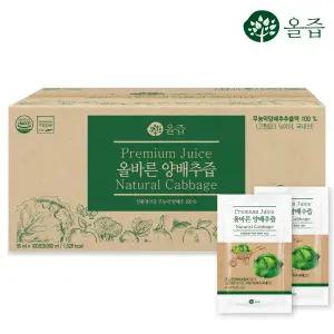[올즙] [소비기한 2027년 4월 15일]올바른 양배추즙 100포