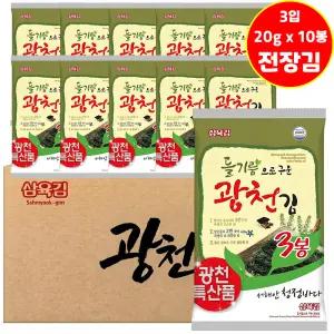 삼육김 광천 들기름 구운 전장김 20g 3입 x 10봉