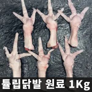 닭발 원료 튤립닭발 1Kg