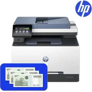 [신세계상품권 행사] HP 컬러 레이저복합기 3303sdw 4색토너포함/양면인쇄+유무선 랜