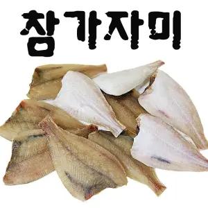 참가자미(1kg)(선택형) 손질반건조 조림 구이 찜