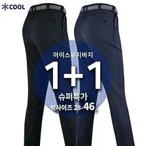 [원플러스원] 슈퍼맨아웃도어 여름_윈드B원턱무지바지 남성 등산복 등산바지 작업복 하의