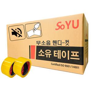 소유 무소음 투명 박스 테이프 저소음 조용한 핸디컷 중포장 40M 50개 1BOX