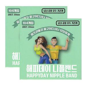남녀공용 해피데이 니플밴드 39mm 104매* 2개 니플패치