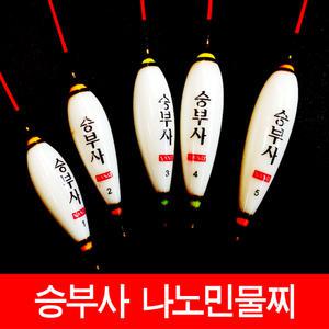 봉피싱 승부사 나노민물찌 올림찌