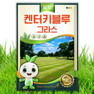 슬로시 잔디씨 켄터키블루 그라스 양잔디씨앗 10L