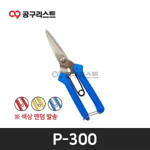 [화신] P-300 다목적가위 190mm