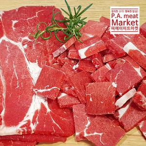 [피에이미트마켓 ]호주산 소목등심 국거리용 300g+300g