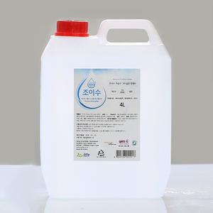 조이수 초순수 3차 살균 정제수 증류수 4리터 지게차 배터리 화장품 약국 의료용 가습기 냉각수