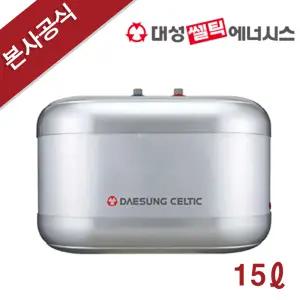대성셀틱 페로리 전기 온수기 RZB-15(U) 15리터 저장식