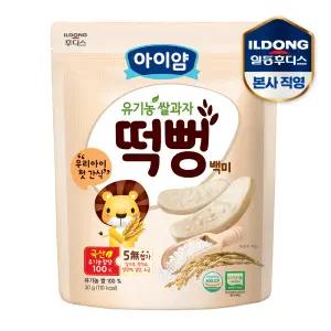 아이얌 유기농쌀과자 백미떡뻥 30g 1개