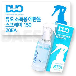 듀오 소독용 에탄올 83% 스프레이 150ml (20개) 뿌리는 손 소독제