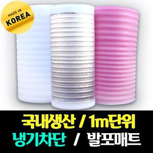 발포지 은박매트 은박단열재 장박 텐트 바닥 돗자리 포장지 1m단위