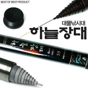 JL 하늘장대 민물낚시대 50~70칸/받침대