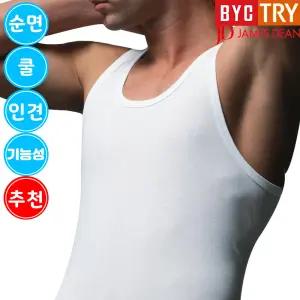 BYC/트라이/제임스딘 남자 에어로쉬/인견/순면/기능성 여름 런닝 셔츠 메리야스