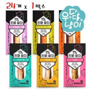 테비토퍼 1%진짜참치 22g 24개입 고양이간식