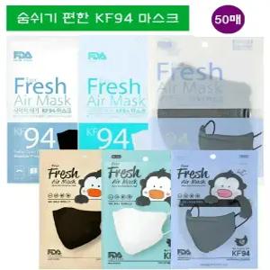 더숨 에버프레쉬 KF80 대형 / 94 소형 마스크 / 숨쉬기편한 새부리형 / 컬러마스크