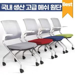 뷰티즈체어 BETA 회의용 의자 사무실 컴퓨터 학생 공부 책상 허리 편한