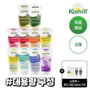 [공식] 카밀 핸드크림 본품 5개 세트+쇼핑백 미니핸드크림 2개 증정