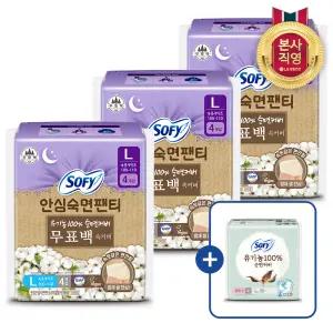 쏘피 안심숙면팬티 무표백 L 4P 3개(총 12입) + 쏘피 유기농 중형 4P