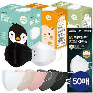 국산 에버렉스 마스크  KF94 KF80 소형 중형 대형 새부리형 유한킴벌리 크린가드 여성용 초등학생 마스크