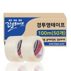 갑을테이프 포장 박스테이프 경포장 투명 100m (50개)