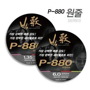 (아티누스) [P-880] 멀티컬러 세미플로트라인(원줄) (형제낚시)