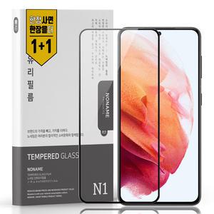 노네임 갤럭시S21 6D 풀커버 방탄 강화유리필름