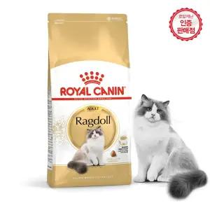 로얄캐닌 고양이사료 랙돌 어덜트 400g
