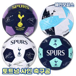 축구공 토트넘 훗스퍼 사인 축구볼 4호 5호 손흥민 싸인공 킥연습 슛팅 훈련 스포츠공