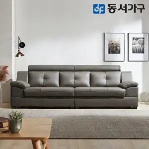 [동서가구]벨뉴 구스포켓 편백황토숯 4인 천연가죽 소파 DF643006