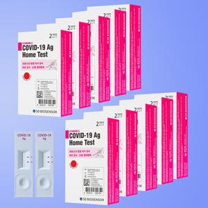 최신제조 SD바이오센서 코로나 자가 진단 키트 2T x 10세트 (20T)