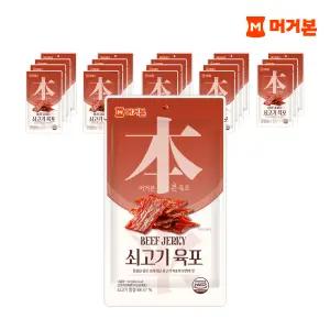 [머거본] 쇠고기육포 50g 20봉